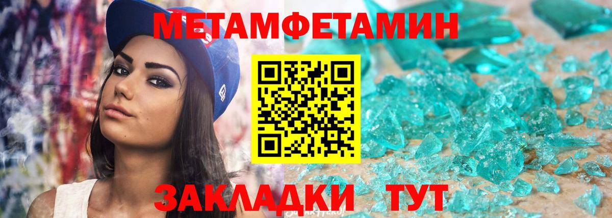 АМФЕТАМИН Розовый Кимры