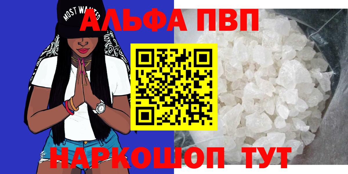 Кимры  A-PVP  магазин продажи наркотиков  A PVP крисы CK  Alpha-PVP Crystall  Alpha-PVP Crystall  Вход с VPN 
