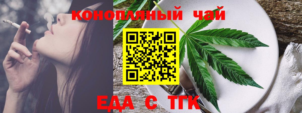 Кимры  Cannafood конопля  Вход с VPN 