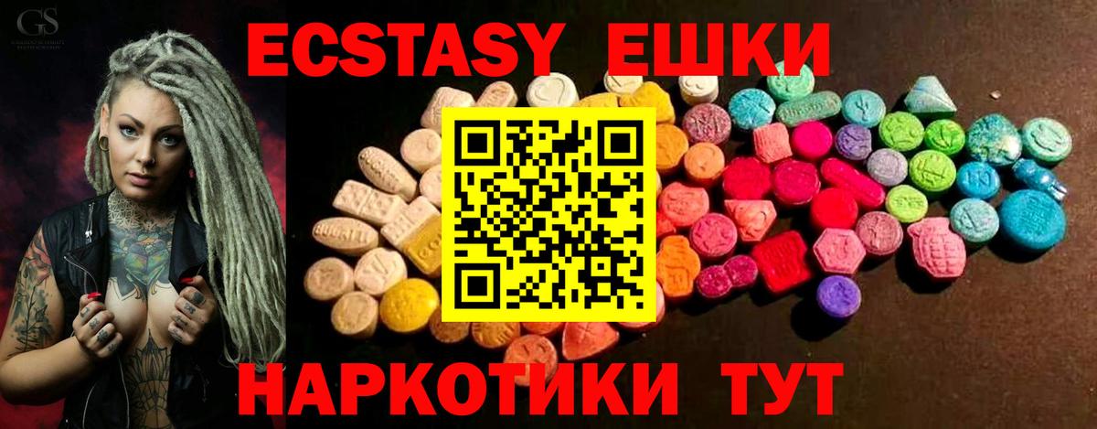Экстази 99%  Вход с VPN  Кимры  Ecstasy круглые 