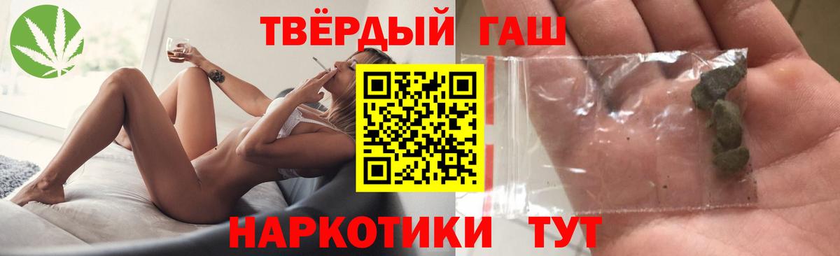 Гашиш Premium  Гашиш VHQ  ГАШ  Кимры  Вход с VPN 
