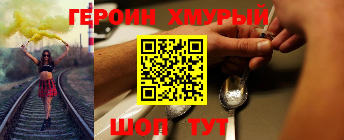 Кимры  Героин афганец  Героин  Вход с VPN 