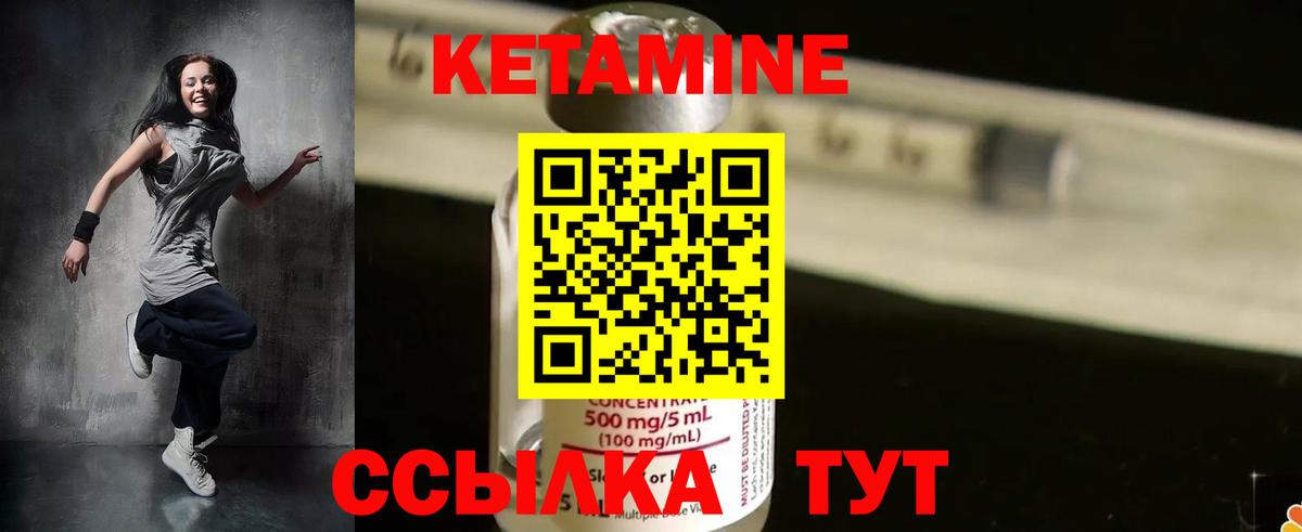 Кетамин ketamine  Вход с VPN  КЕТАМИН VHQ  Кимры 