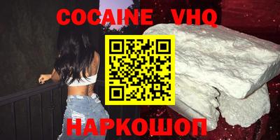 кокаин перу Бийск