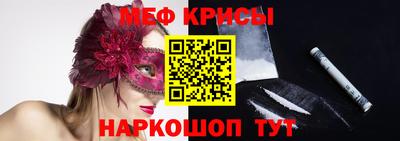 мефедрон Беслан