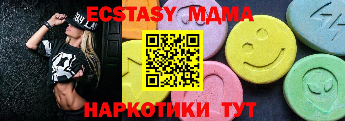 МДМА crystal Кимры