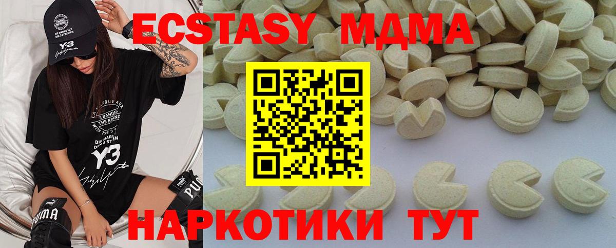 Кимры  MDMA  Вход с VPN  МДМА VHQ  MDMA crystal 