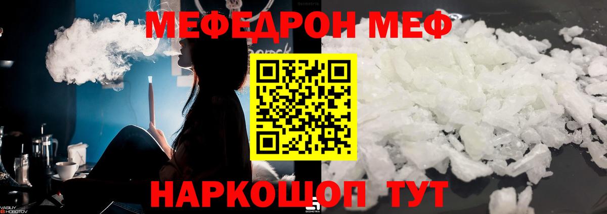 МЯУ-МЯУ mephedrone  Меф кристаллы  Мефедрон  Вход с VPN  Кимры 