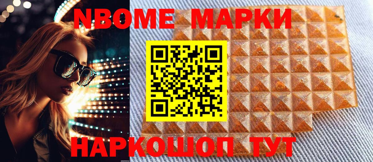 Наркотические марки 1,8мг  цена   Наркотические марки 1,8мг  Кимры  Вход с VPN 