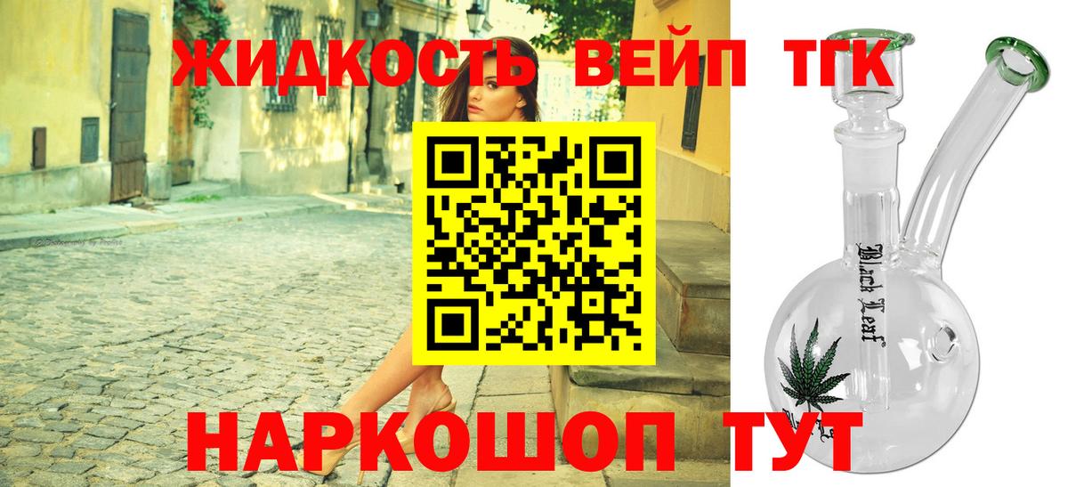 ТГК THC oil Кимры