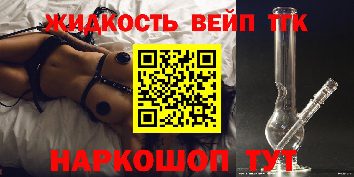 Кимры  Дистиллят ТГК вейп  Вход с VPN  Дистиллят ТГК гашишное масло 
